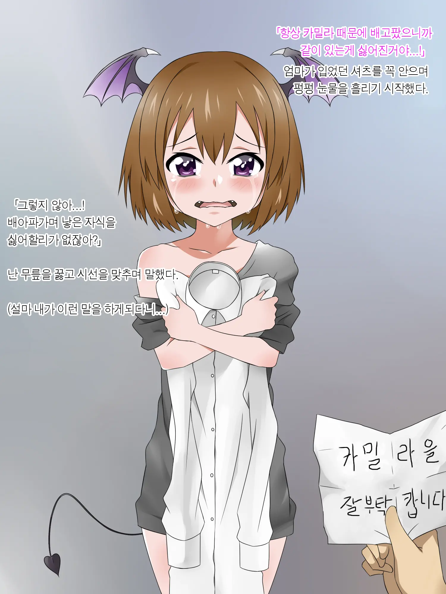 Monogoi No Succubus Oyako O Mitsuketa Kara Ijimete Yaru Koto Ni Shita Ww | 구걸하는 서큐버스 모녀를 발견했으니까 괴롭혀주기로 했다Ww